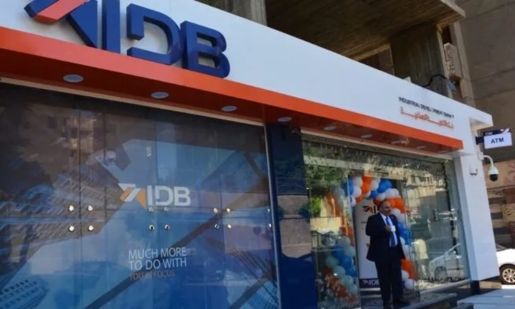 بعائد 39%.. بنك التنمية الصناعية «IDB» يطرح شهادة ادخار جديدة