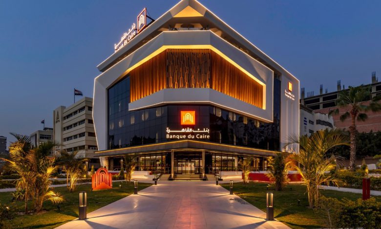 بنك القاهرة يتيح القرض التعليمي بحد أقصى 300 ألف جنيه
