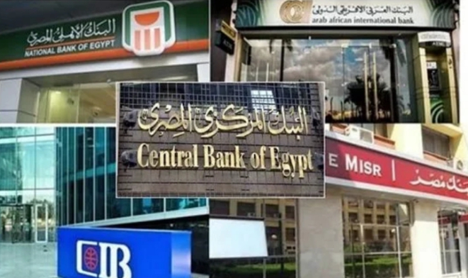 “المركزي” يحدد سعر الفائدة| تعرف على أفضل الشهادات الثلاثية في البنوك قبل اجتماع غدا