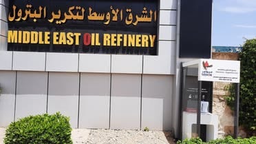 شركة الشرق الأوسط لتكرير البترول ميدور- موقع الشركة على الإنترنت