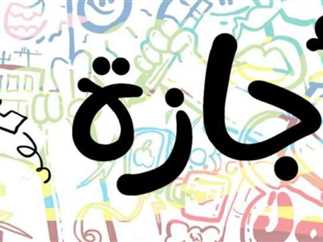 عدد أيام إجازة شم النسيم 2024 بعد ضم عيد العمال: مفاجأة 5 أيام متتالية للموظفين