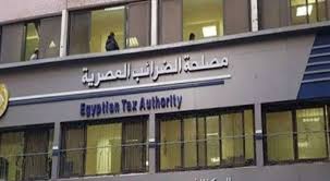 الضرائب: استمرار العمل بمراكز دعم تقديم الإقرارات حتى الساعة العاشرة مساءً