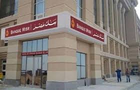 «بنك مصر» شريكًا استراتيجيًا ومستثمرًا رئيسيًا في مشروع بالمزاد «BELMAZAD.com»