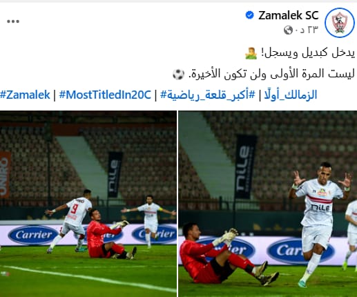 بسبب الزمالك .. محمد رمضان يعطى الانذار الاخير لعاشور