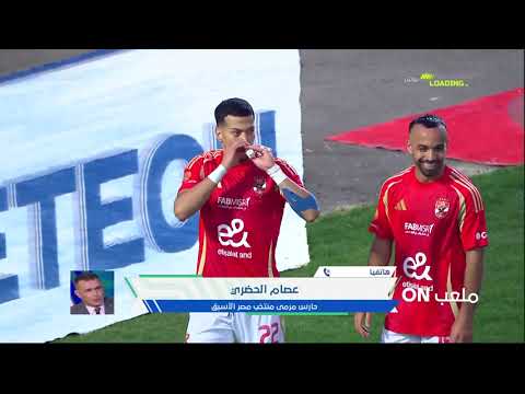 تعلق حازم امام يوجه رسائل لـ امام عاشور بسبب لقطة البالونة البيضاء بعد فوز الاهلى على سموحه