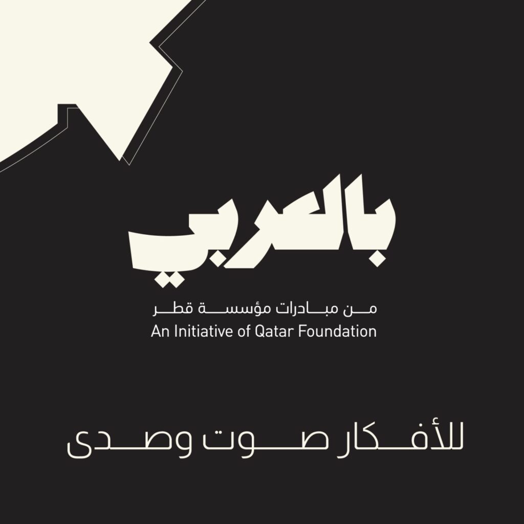 QF’s BilAraby Opens Registration for Inaugural Summit – and Unveils Lineup of Speakers
