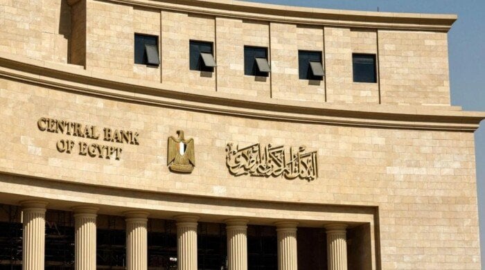 تفاصيل طرح البنك المركزي المصري أذون خزانة بقيمة 85 مليار جنيه