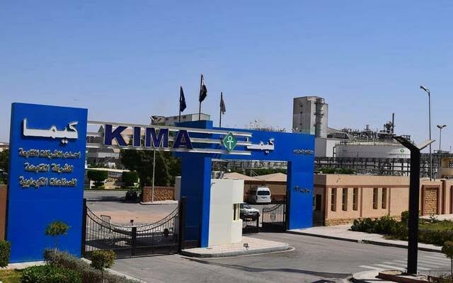 استدراك من شركة الصناعات الكيماوية المصرية – كيما بخصوص الدعوة لعقد اجتماع الجمعية العامة العادية