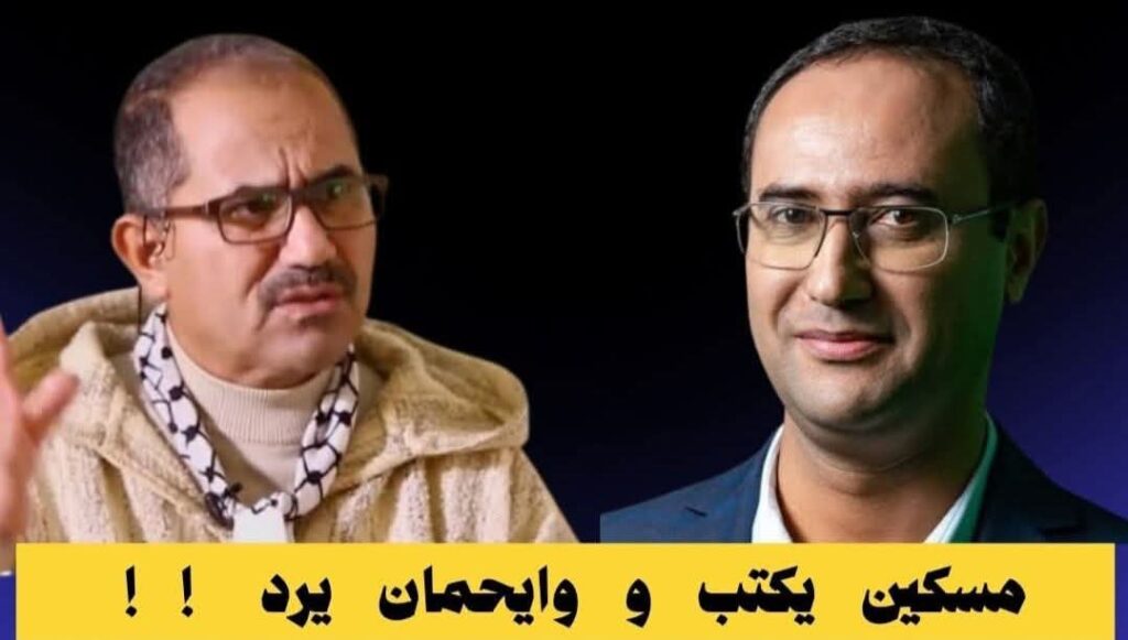 تفاصيل تدوينة فايسبوكية هزت وسائل التواصل الاجتماعي . هكذا تفاعل معها المغاربة وهذه آخر تطورات الوضع