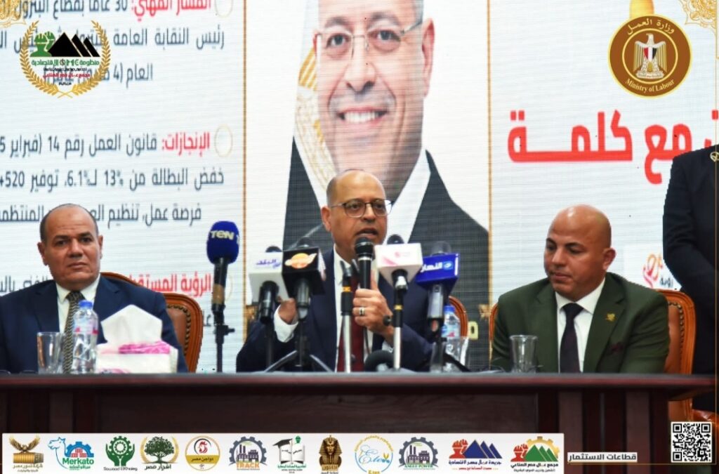 منظومه”omc”الاقتصادية توقع بروتوكول تعاون مع وزارة العمل لرفع كفاءة الإنتاج وتعزيز فرص العمل والتشغيل المستدام وتأكيد الشراكة الاستراتيجية بين الدولة والقطاع الصناعي