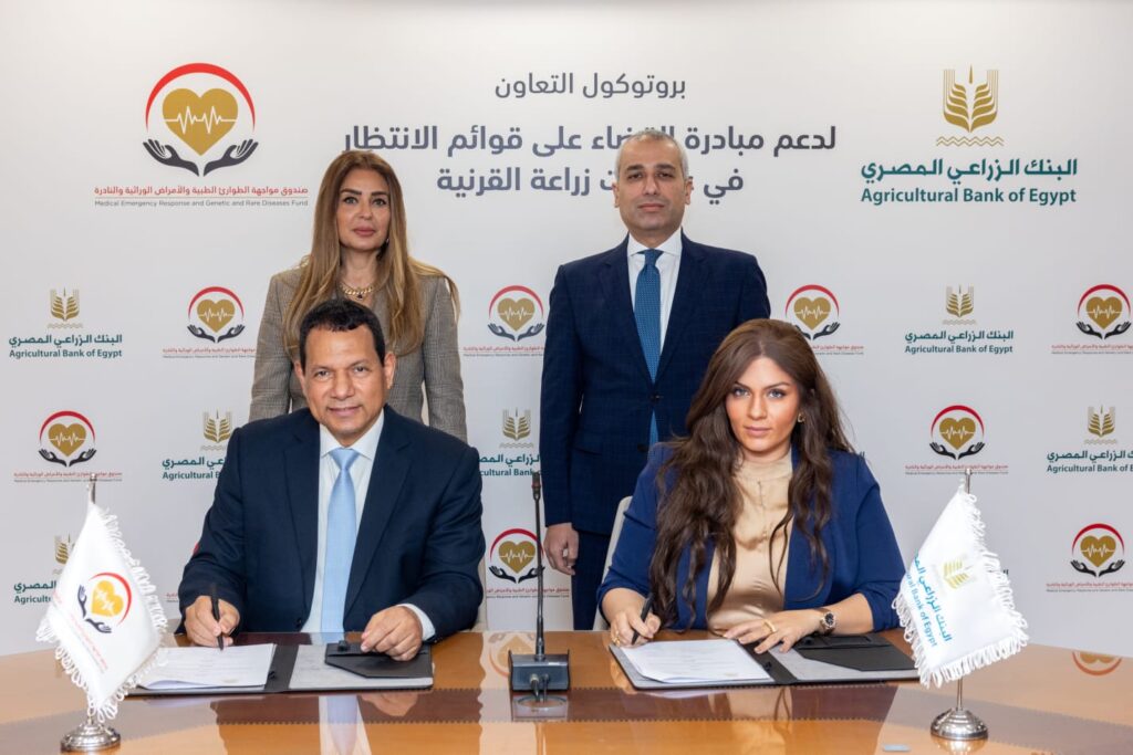 البنك الزراعي المصري يساهم في القضاء على قوائم الانتظار في عمليات زراعة القرنية بالتعاون مع وزارة الصحة برعاية البنك المركزي المصري