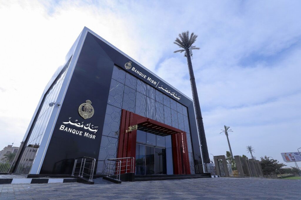 بنك مصر يحقق نموا ملحوظا بجميع قطاعات الأعمال فى عام 2025.. ويعدل أسعار العائد على شهادات الادخار بالجنيه المصري بمقدار 1%