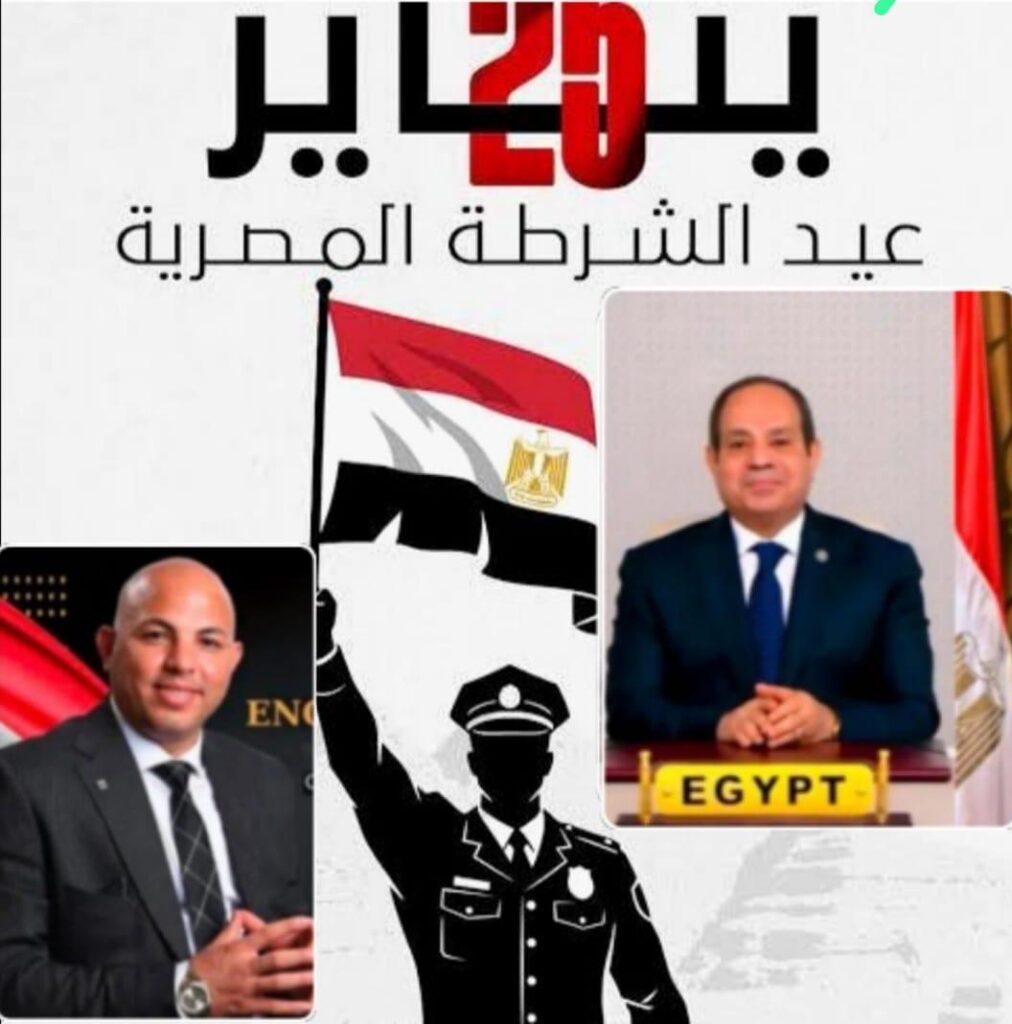 في عيد الشرطة وذكرى 25 يناير… المهندس«هيثم حسين» رئيس مجلس إدارة مجمع عمال مصر الصناعي يشيد بتضحيات الأبطال ويدعو لتعظيم الإنتاج وبناء اقتصاد وطني مستدام