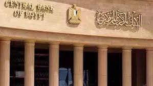 البنك المركزي يطرح أذون خزانة بقيمة 160 مليارا جنيه يومي الأحد والاثنين المقبلين
