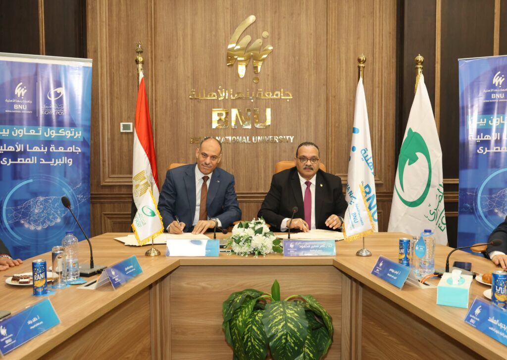 الهيئة القومية للبريد” و”جامعة بنها الأهلية” توقّعان بروتوكول تعاون.. لتقديم الخدمات البريدية والمالية داخل الحرم الجامعي
