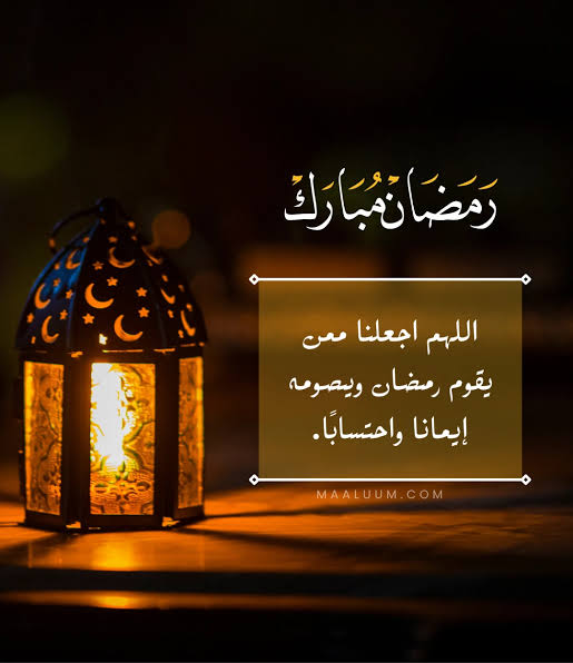 أدعية رمضان مكتوبة لجميع أيام الشهر الفضيل.. «اللهم اجعلنا ممن غفرت لهم ورحمتهم»