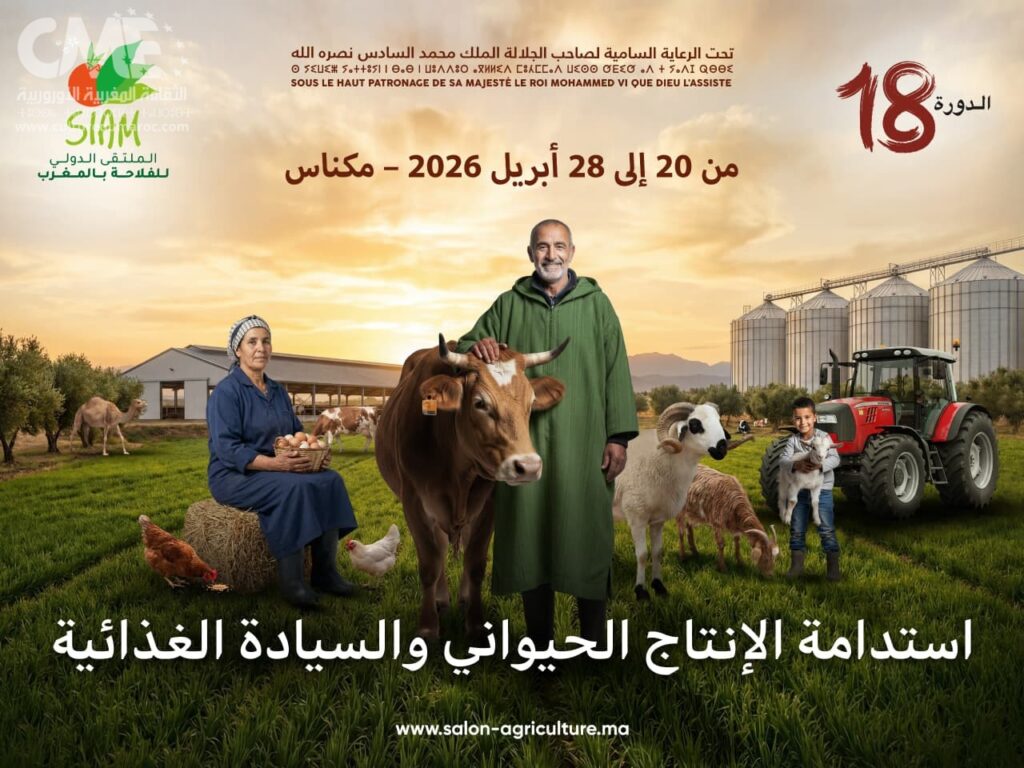 العاصمة الإسماعيلية تحتضن دورة جديدة من المعرض الدولي للفلاحة ، تعرفوا على ابرز مستجداتها